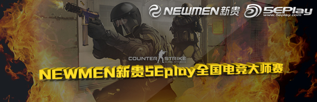 NEWMEN 5Eplay eSports Masters