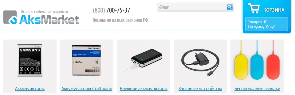 A-k-s-Market.ru -    