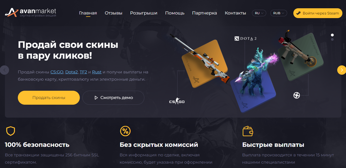 Новости: Avan.market: быстрая и выгодная продажа скинов для CS:GO -  Counter-Strike Champions League - турниры по Counter-Strike 1.6, CS:Source  и CS:GO. Игровые сервера Counter-Strike: Global Offensive