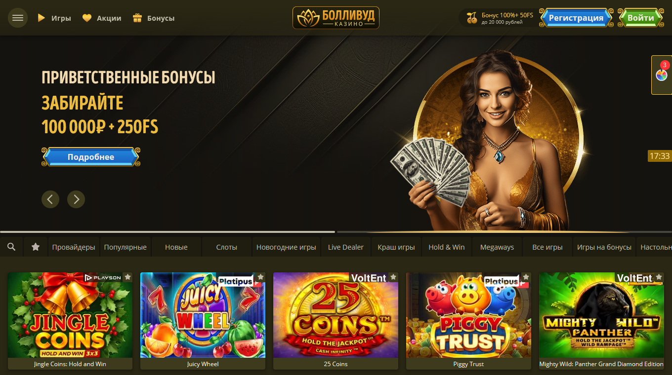 Bollywood Casino -   