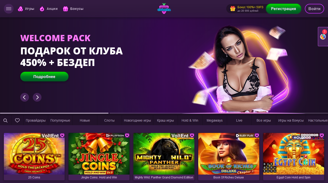 Clubnika -   