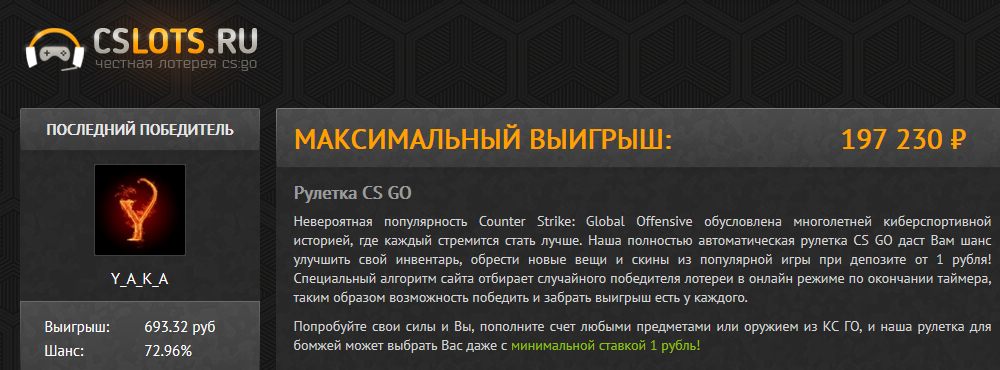 Cs go рулетки без депозита