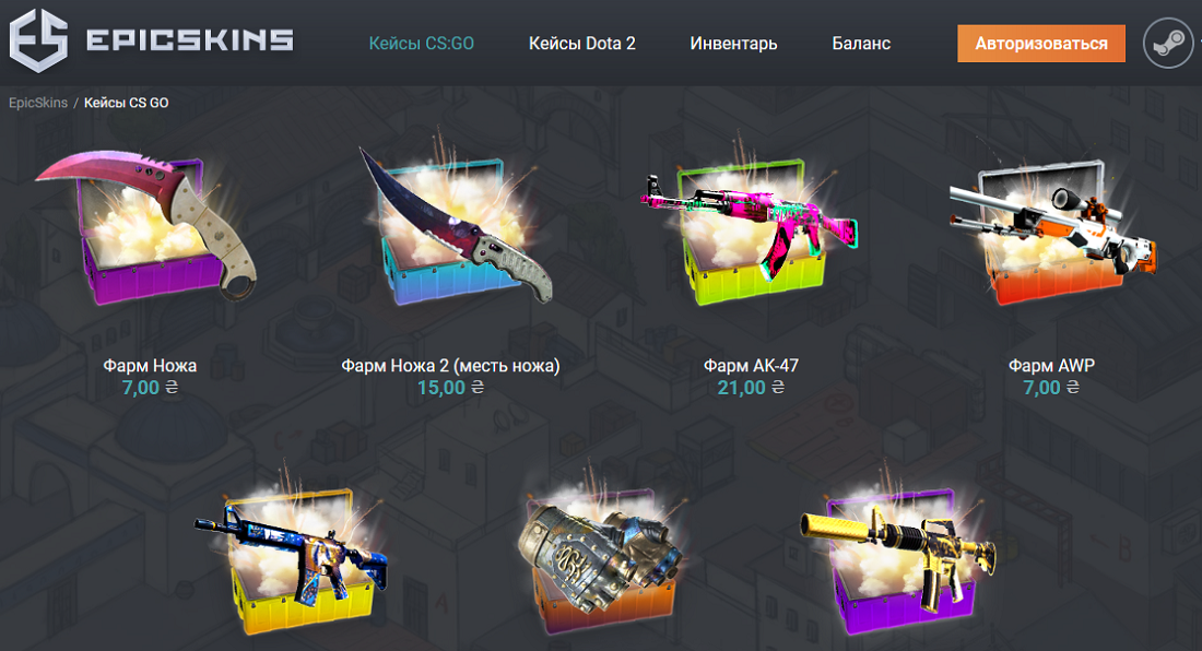 Epic Skins -  CS:GO