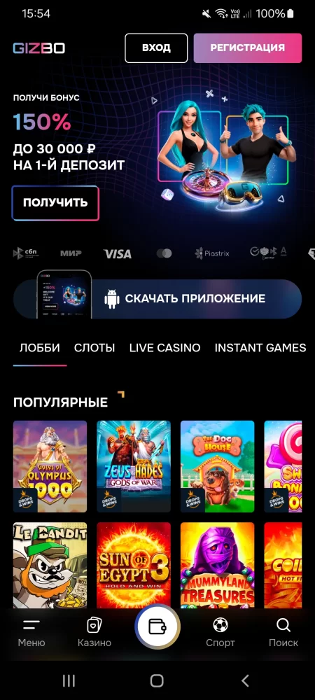 Gizbo Casino Mobile