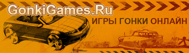      gonkigames.ru