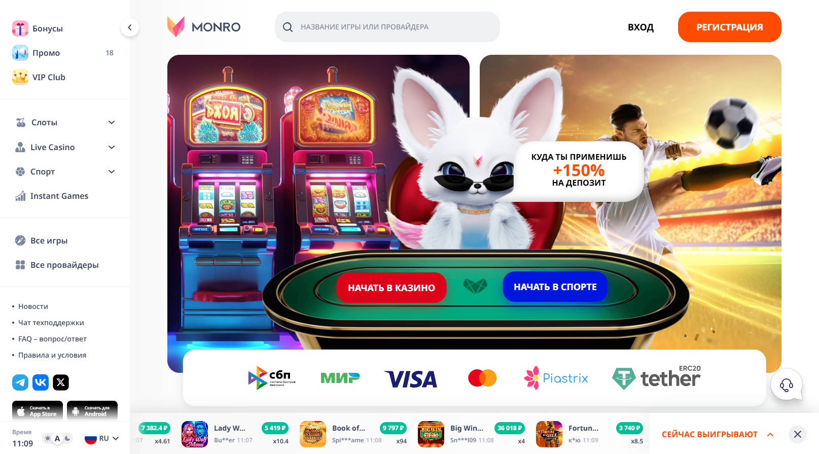 Monro Casino