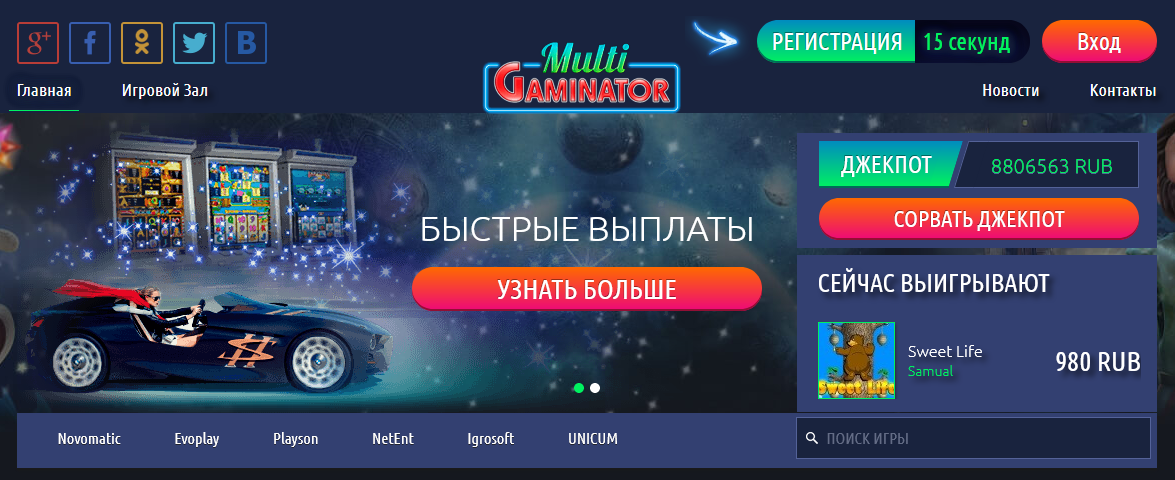   (Multi Gaminator)    