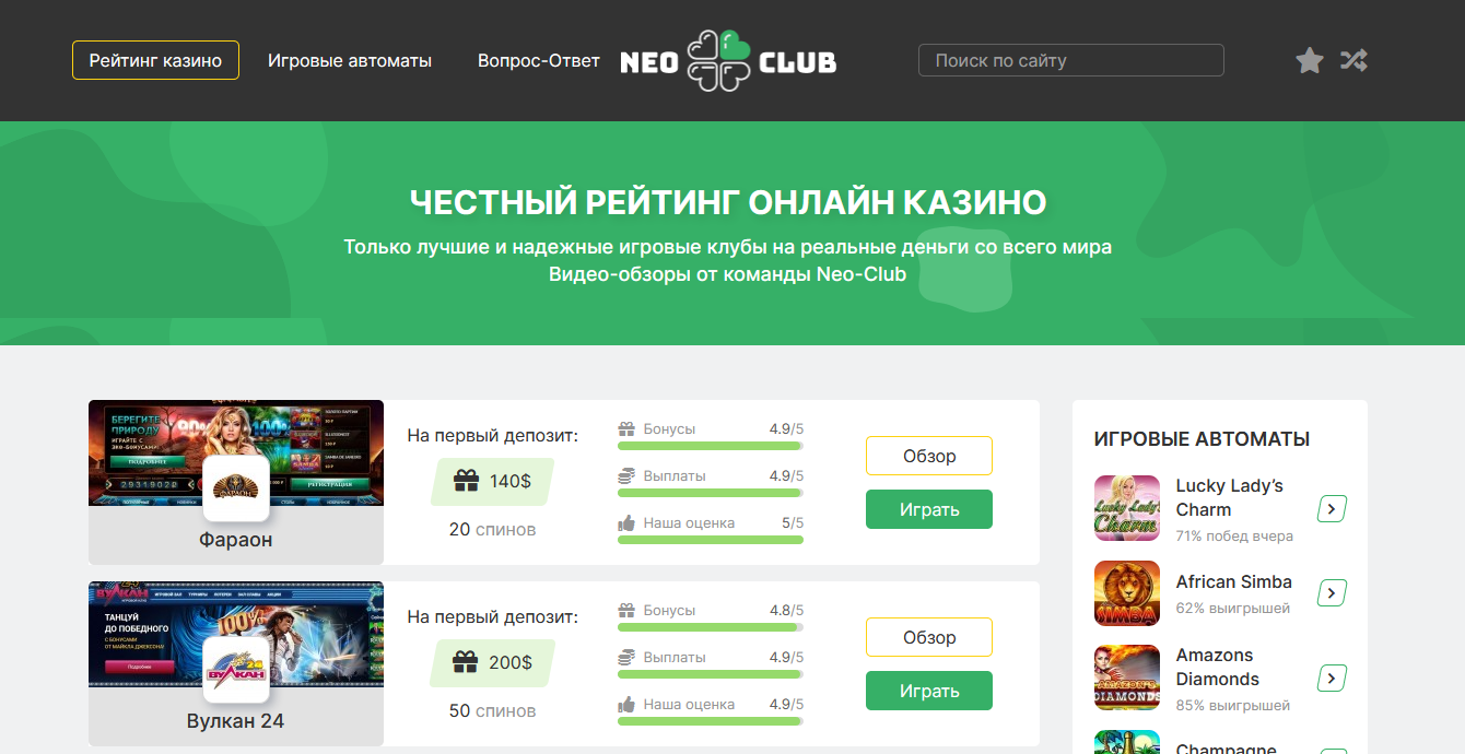 Neo-Club -    