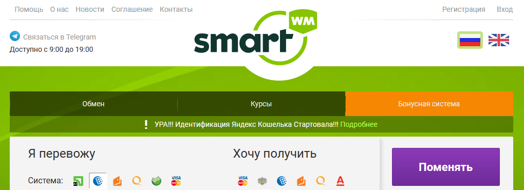 SmartWM -   