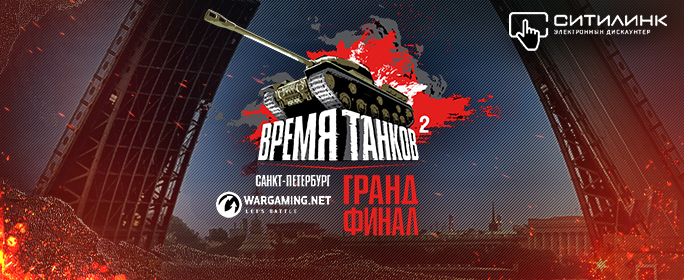   2 - - - World of Tanks