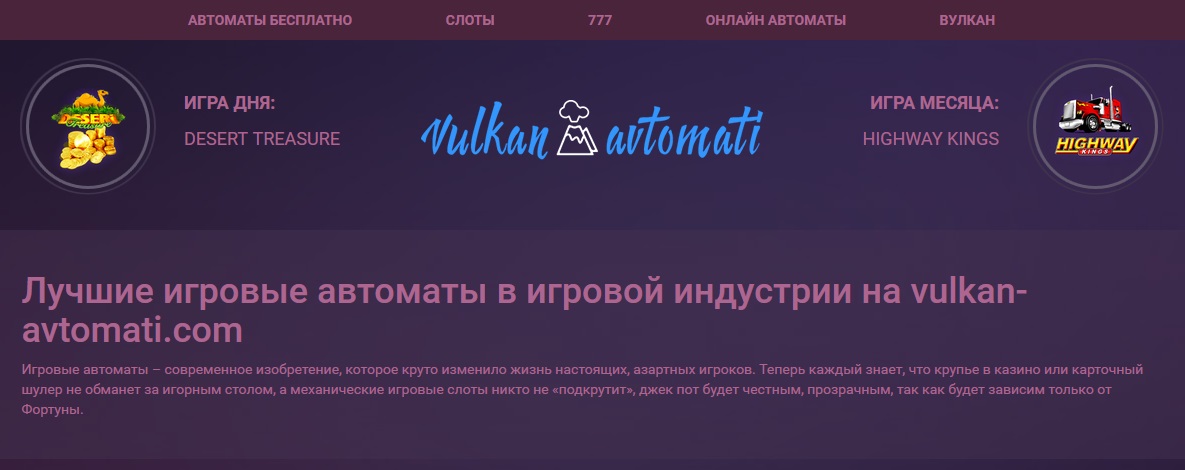     vulkan-avtomati.com