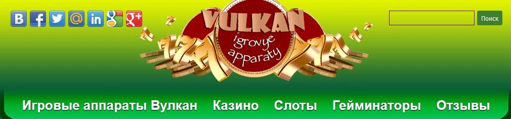       VulkanIgrovyeApparaty.com